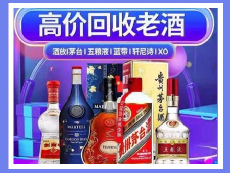 西城老酒回收店